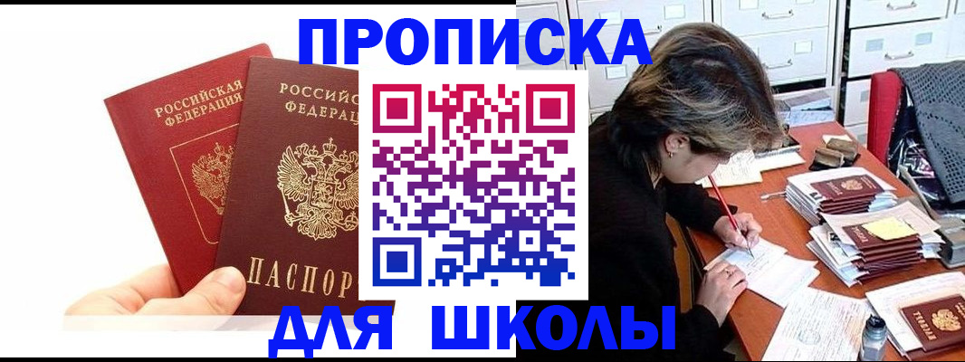 временная регистрация гарантия в Московской области