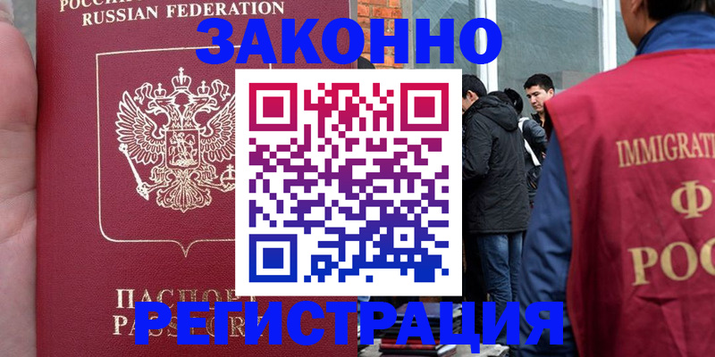 прописка для кредита в Московской области