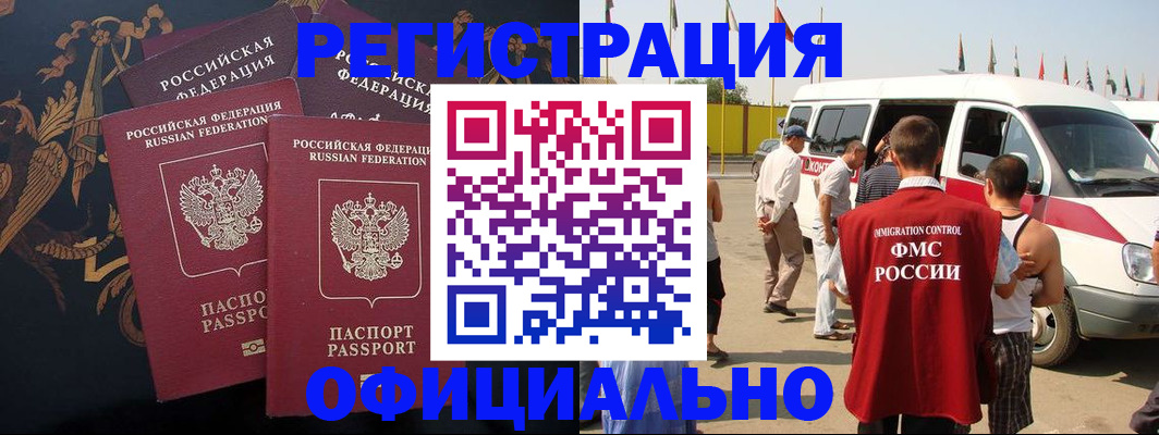 прописка паспорт в Московской области