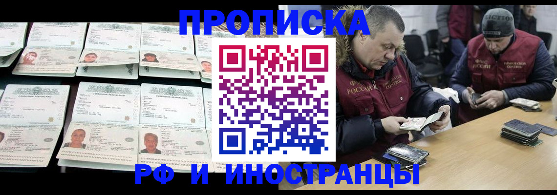 регистрация для дет. сада в Московской области